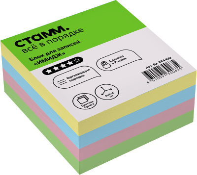 Блок  СТАММ "Имидж" 8х8х4см цветной непрокл.