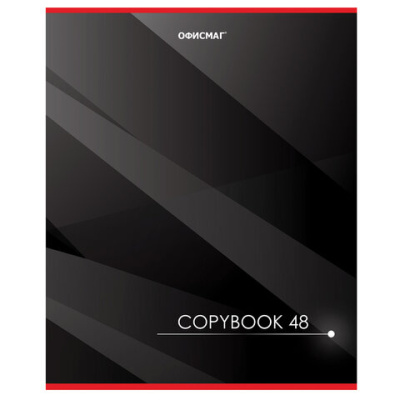 Тетрадь А5 48л.клетка ОФИСМАГ, обл. картон